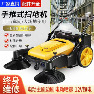 Hand-Pushed Industrial Sweeper, Factory Workshop, Property, Farm, Warehouse, Electric Sweeper, Sweeper Dust