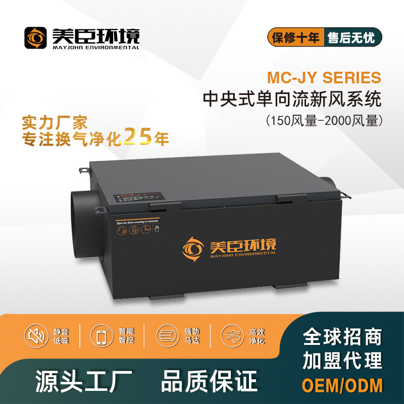 新风系统家用中央单向PM2.5静音送风机商用抽风排风机通风换气机