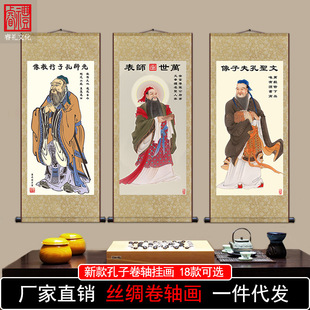 Confucius portrait hanging picture Confucius portrait hanging picture classroom living room nave silk painting decorative painting