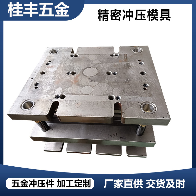 厂家冲压模具制造 五金冲压模具桂丰五金冲压模具连续拉伸模