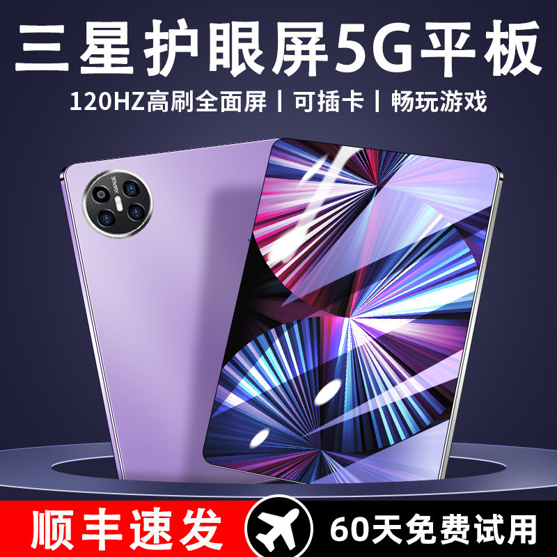 1TB大内存平板电脑14寸全面屏游戏办公学习电脑可插卡通话5G全网