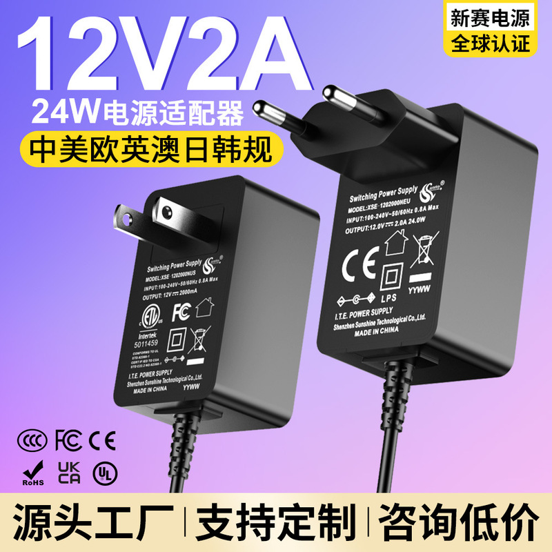 12V2A Power Adapter, Us Standard Ul Certified 24W Wall Plug-In Type, 3C Certified, Chinese Standard 24V1A Power Adapter 12V2A Power Adapter, Us Standard Ul Certified 24W Wall Plug-In Type, 3C Certified, Chinese Standard 24V1A Power Adapter