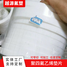 �ķ����m�|Ƭ ptfe�ܷ�|Ƭ ���ķ���ϩ��Ȧ�|Ȧ ���趨��