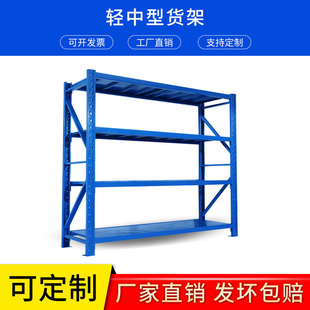 Rongle Assemble Simple Light and Medium E-Commerce Basement Post Express Storage Shelf Warehouse Shelf