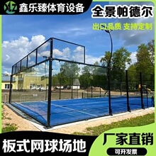 ��ʽ�W�������� �һ�wʽ�W���Padel�\ʽ�W��������ʽ�W���