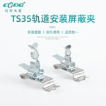 DIN35轨道安装屏蔽夹TS35导轨接地线卡双半圆形防电磁线夹