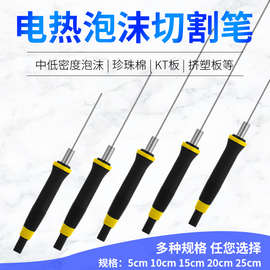 泡沫切割刀电热刀热切热熔刀珍珠棉泡沫板kt板切割神器电热笔其他