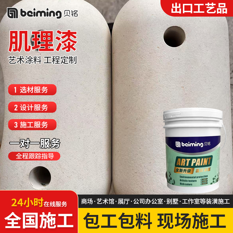生态灰泥艺术漆雅晶石质感肌理漆涂料客厅室内装修墙面防火涂料