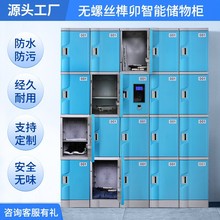 校园学生书包柜带门智能塑料更衣柜 彩色abs健身房寄存储物柜防水