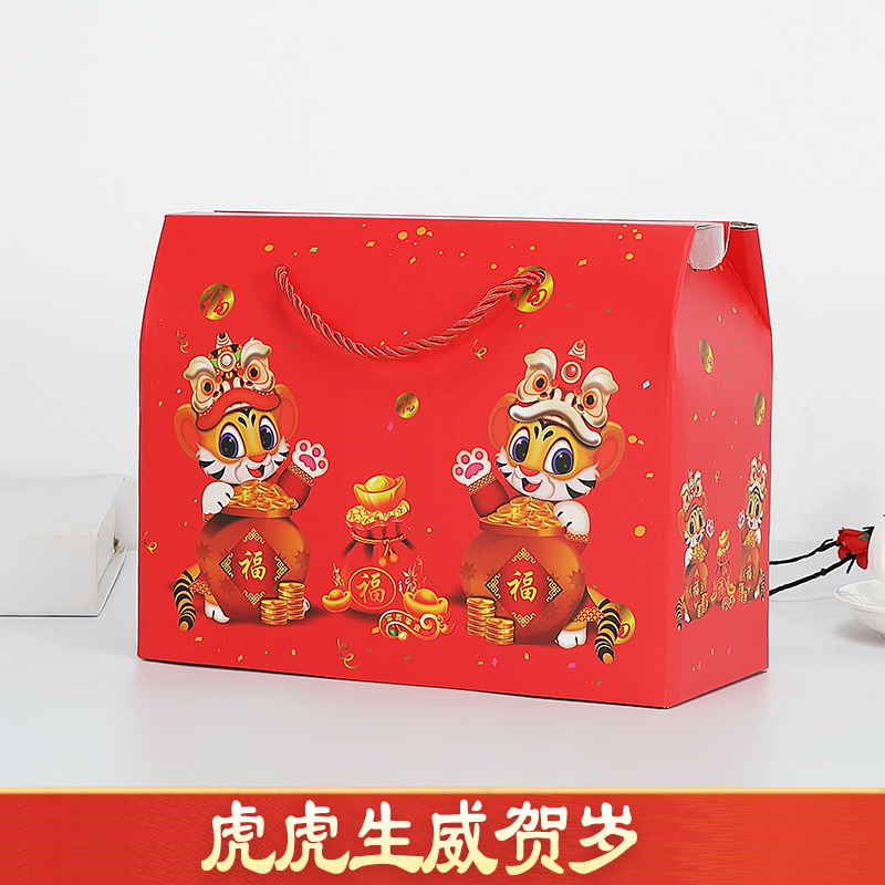 新年禮品盒包裝盒春節年貨手提禮盒虎年大禮包紙盒子加厚空紙箱盒