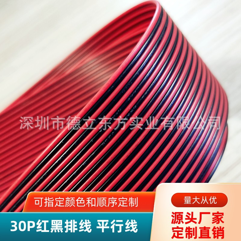 ֱ��30P���ƽ����RV��ͭ0.5ƽ�����������������豸��Դ�ӳ��߲�