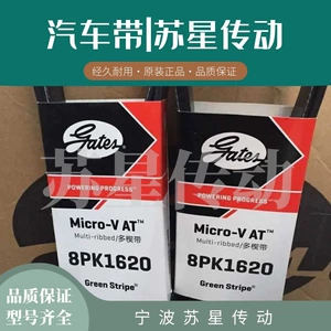 Gates Auto Belt 8PK1405/1415/1425/1435/1440/1450/1460/1475/1478
