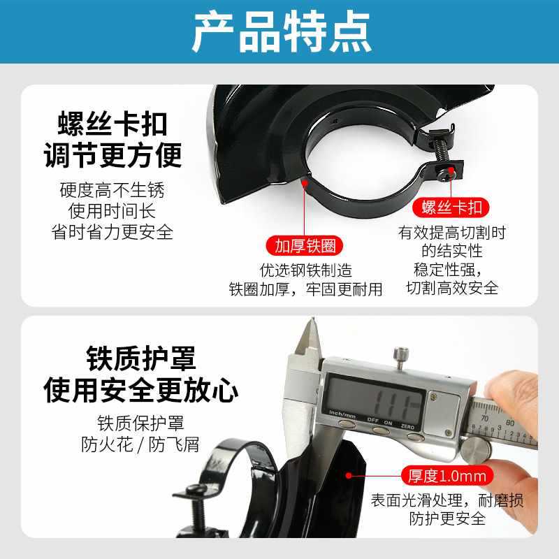 5IJO角磨机防护罩加厚通用隔尘砂轮保护罩100型磨光机角磨机配件