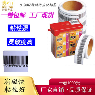 J8Rf Anti-Theft Magnetic Strip Sticker Product Soft 1 Anti-Theft Label Free Shipping Anti-Theft Radio Frequency Barcode Sticker Magnetic Strip Supermarket G3