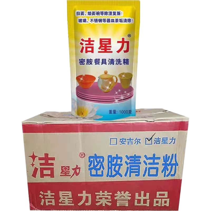 Фарфоровая меламиновая посуда специальный порошок для удаления пятен чаша для очистки посуды Очистка для удаления пятен отбеливатель для удаления пятен порошковое моющее средство