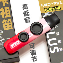 Professional performance grade kazoo double flute membrane silicone double hole guitar easy to learn accompaniment instrument manufacturer wholesale