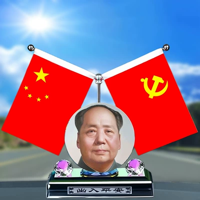Mao Zedong National Flag — Car ornaments - diamond-studded-colorful-base-elderly-great-man-small-flag-without-perfume