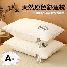 A类枕头枕芯一对家用护颈椎助睡眠酒店枕成人枕芯学生宿舍枕头芯