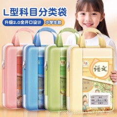 学科科目分類袋L型開口試巻収納袋A4三層大容量ネット糸透明書類袋