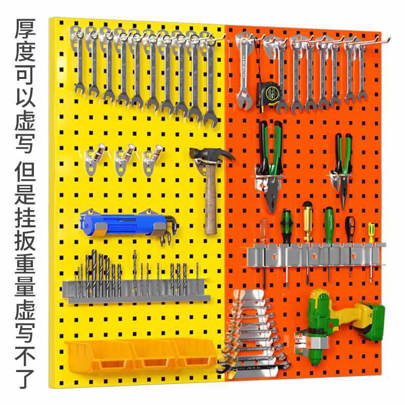 ✅五金方孔洞洞板置物架收纳工具墙挂板维修工具整理展示架挂板挂