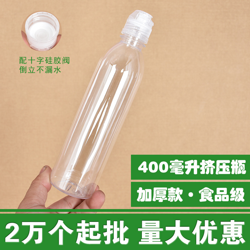 批发500g蜂蜜瓶1斤500克秋梨膏瓶400毫升蜂蜜挤压瓶子塑料瓶空瓶