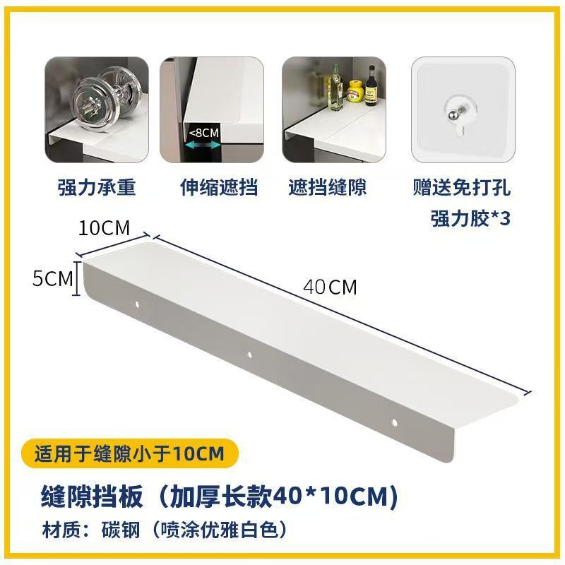 【업그레이드 탄소강 분체 도장】 화이트 40*10cm, 틈새 10cm 미만 권장