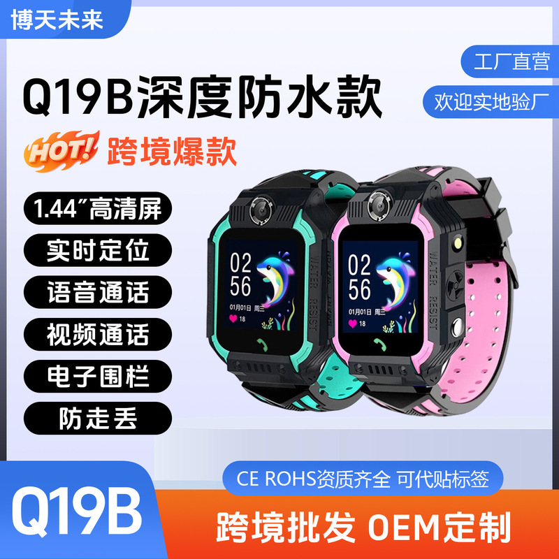 Children's Smart 4g All-Network Phone Watch with Sim Card, Cross-Border Sos Positioning, Waterproof, and Camera