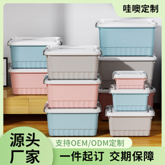 【哇噢】收纳箱家用衣服玩具收纳盒大容量整理箱加厚带盖储物箱