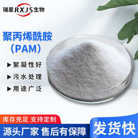 洗煤废水专用白药洗煤药剂细微粉尘絮凝剂非离子聚丙烯酰胺