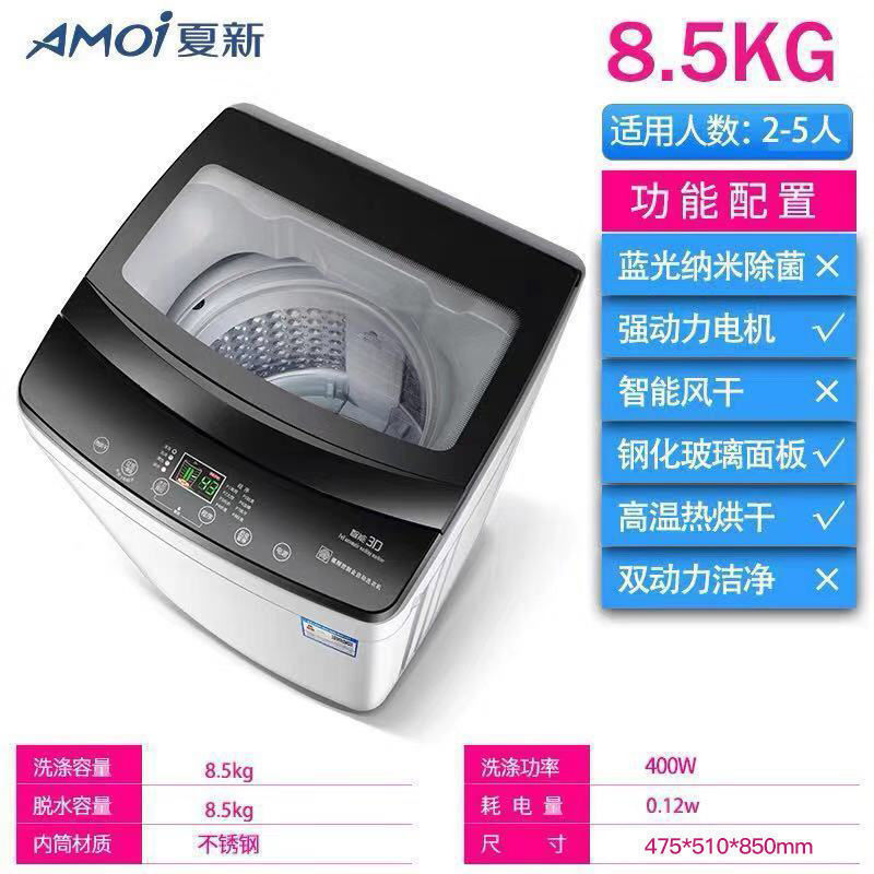 【 8.5kg 】【유리커버】【열건조】