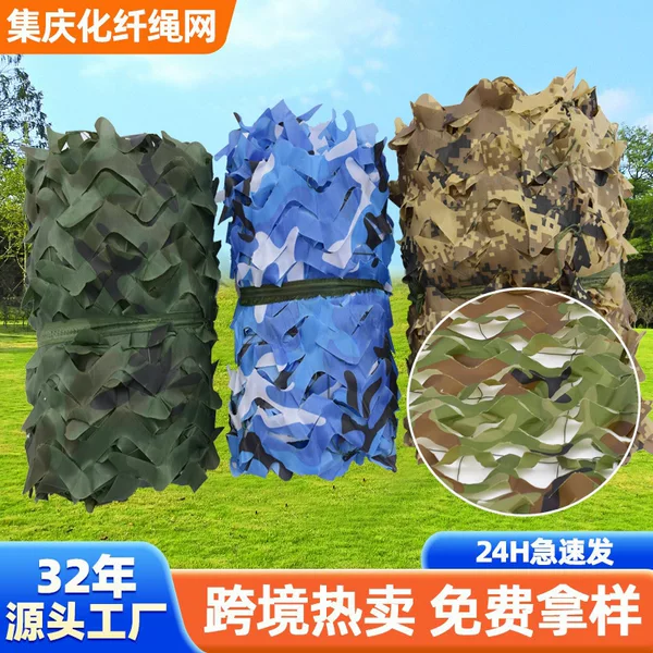 Anti-drone outdoor jungle decorative sunshade camouflage net for CS scenarios, sun protection mesh sunshade net