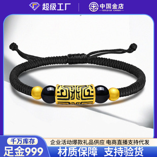 Chinese Gold Store 999 Pure Gold Gold Gluttony Totem Curved Tube Bracelet Retro National Trend Couple Red Rope Braided Bracelet