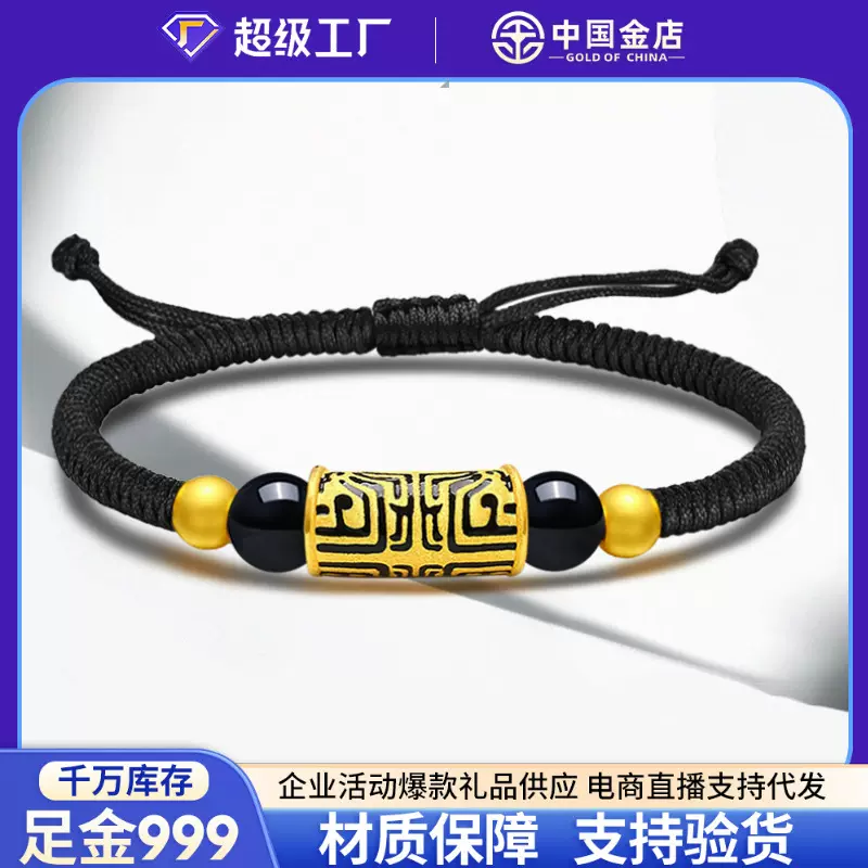 中国金店999足金黄金饕餮图腾弯管手链复古国潮情侣红绳编织手绳