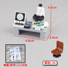 跨境实验显微电脑设备积木模型场景拼装备配件小颗粒零件组装玩具