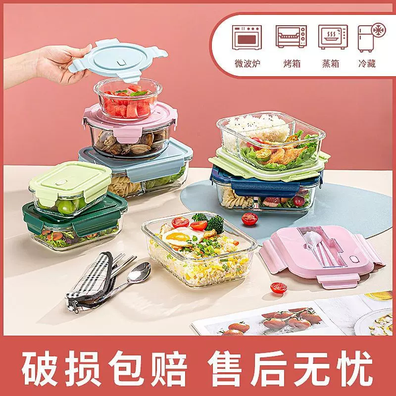 加厚高硼硅带盖玻璃饭盒保鲜盒儿童迷你辅食盒分装密封卡扣收纳盒