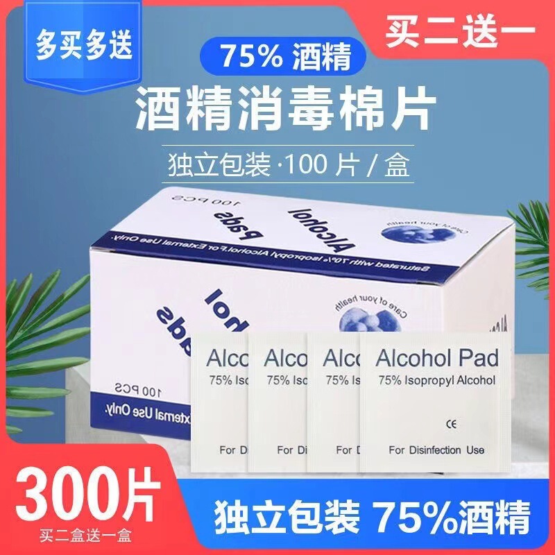 Medical Wipes 75% Alcohol Cotton Sheet Large Portable Disposable Cell Phone Tableware Sterilization and Disinfection Wipe Paper Medical Wipes 75% Alcohol Cotton Sheet Large Portable Disposable Cell Phone Tableware Sterilization and Disinfection Wipe Paper