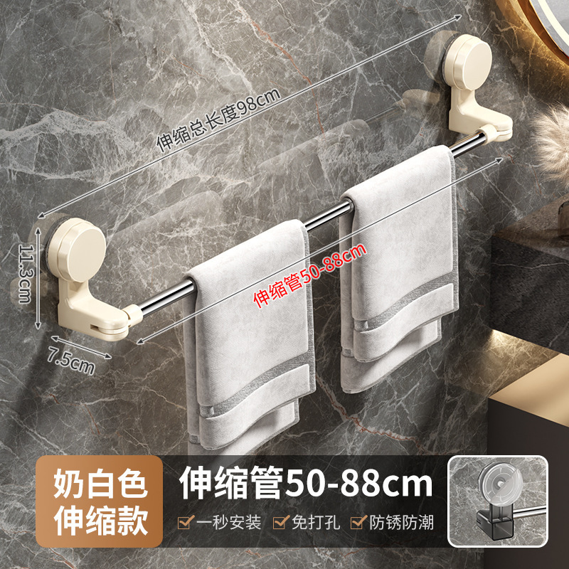 흡착컵 타월걸이 50CM 텔레스코픽 스타일 [밀크화이트]