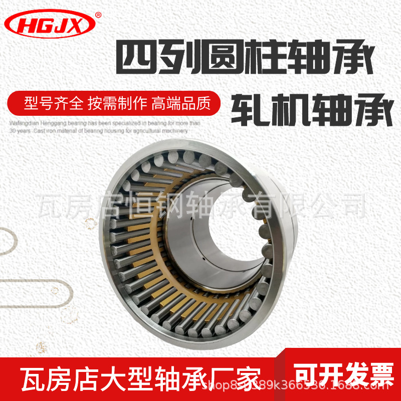 轧机轴承 FCDP4468290四列圆柱滚子 FCDP4673250轴承 FCD4872290