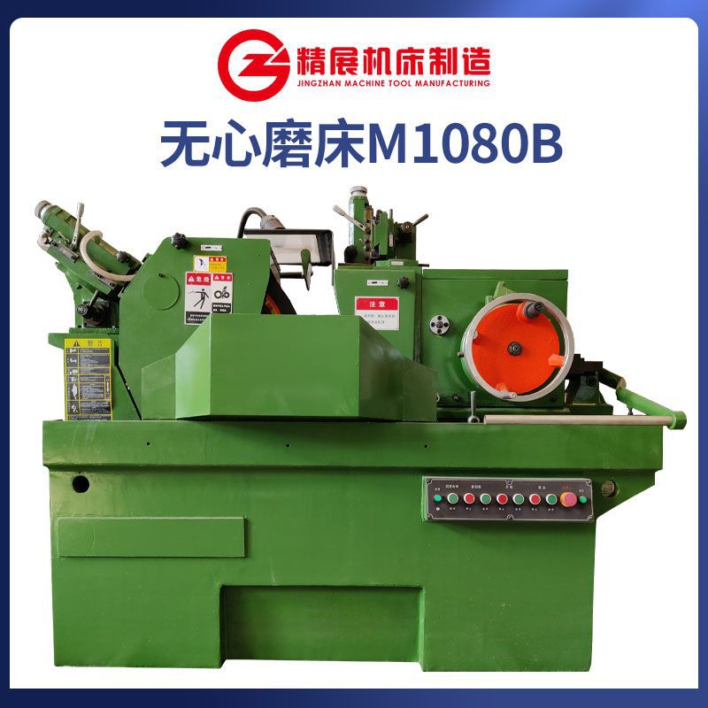 现货供应险峰机床厂M1080B 专业生产无心磨床厂家 含税运