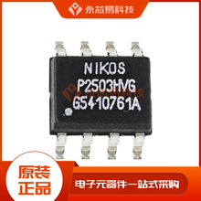 ƷԭbP2503HVG   SOP8 BOMԪ  ICоƬ F؛