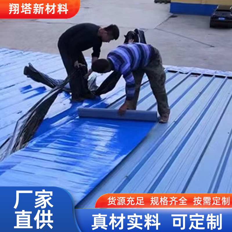 多层复合防水隔热自粘卷材屋顶厂房车间彩钢瓦面补漏贴