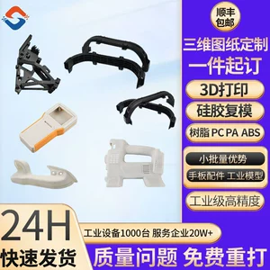 3D Printing Customized Resin Abs Composite Molding Process Industrial Model Printing and Proofing Nylon Metal 3D Printing Service