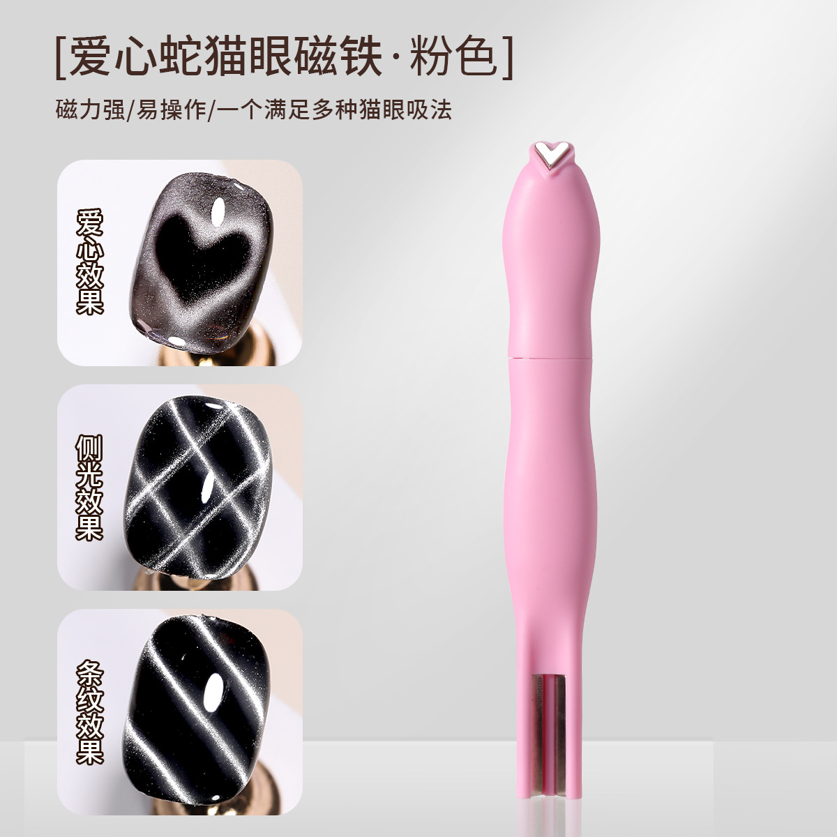 Pegamento de esmalte de uñas ojo de gato para tiras de súper imán, herramienta de uñas de imán de hierro, versión mejorada engrosada, imán grande fuerte