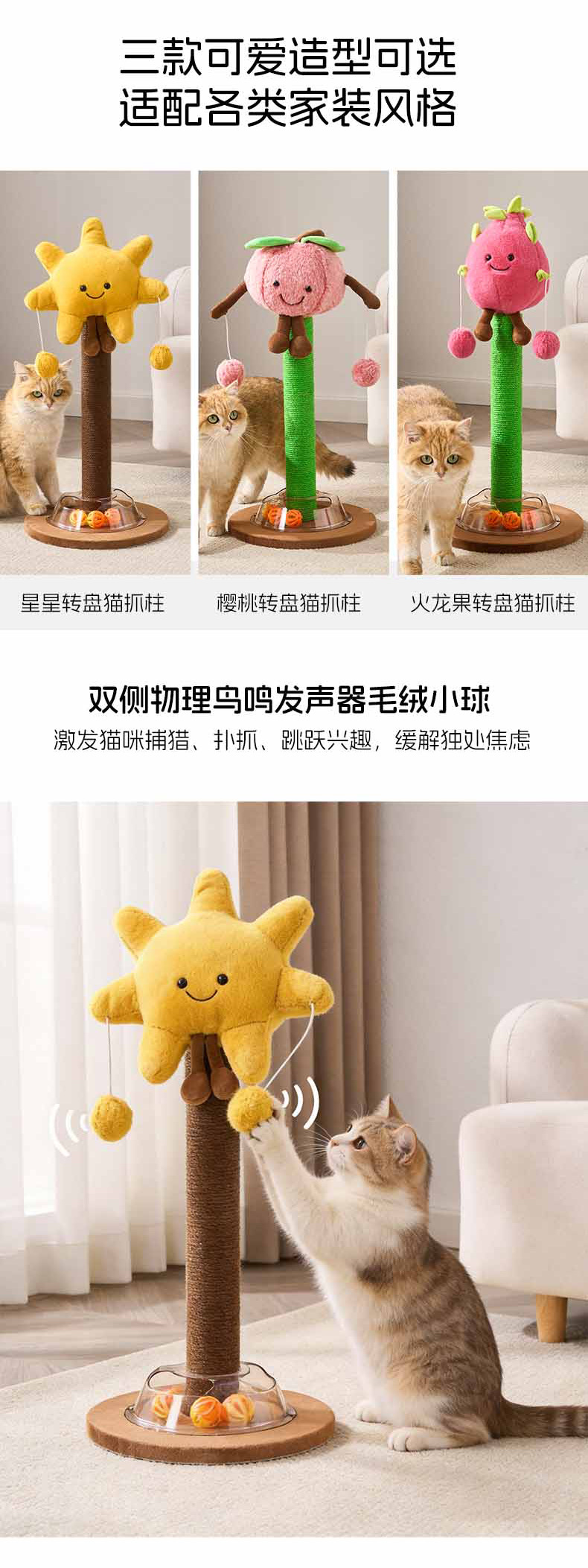 立式卡通水果猫抓柱猫爬架一体猫抓板耐磨不掉屑猫咪玩具宠物用品