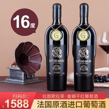 红酒法国进口礼盒热销红酒金狮干红葡萄酒高度数批发代发红酒干红