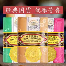 上海蜂花檀香皂125g家用洗澡香皂洗脸皂持久留香肥皂老牌国货
