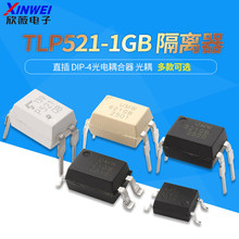 直插 P521-1 TLP521-1GB 隔离器 DIP-4光电耦合器 光耦 质量保证
