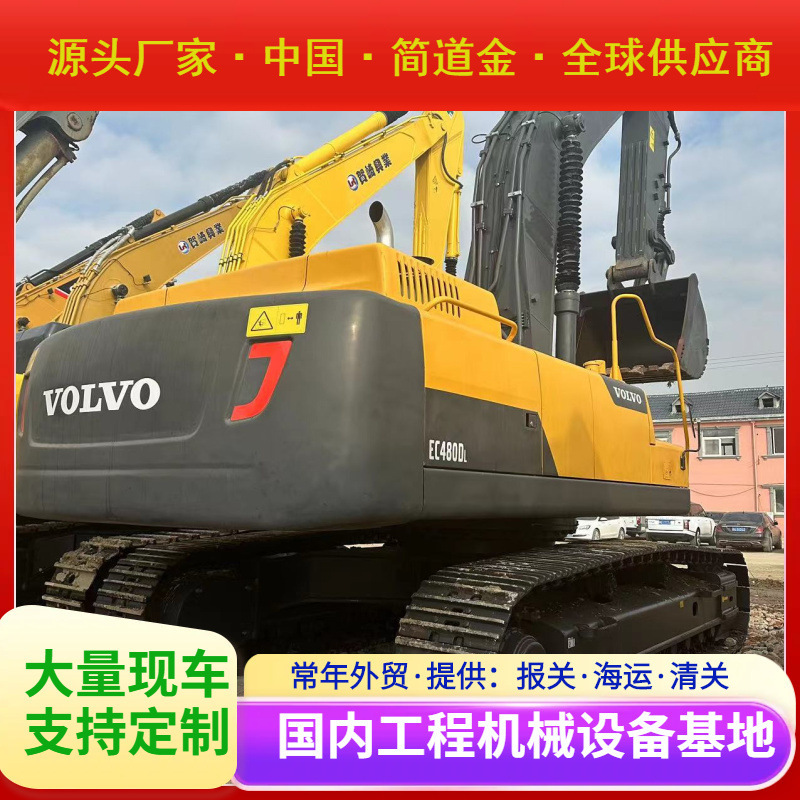 二手挖掘机大中小型挖土机出售9成新沃尔V EC480D Used Excavator