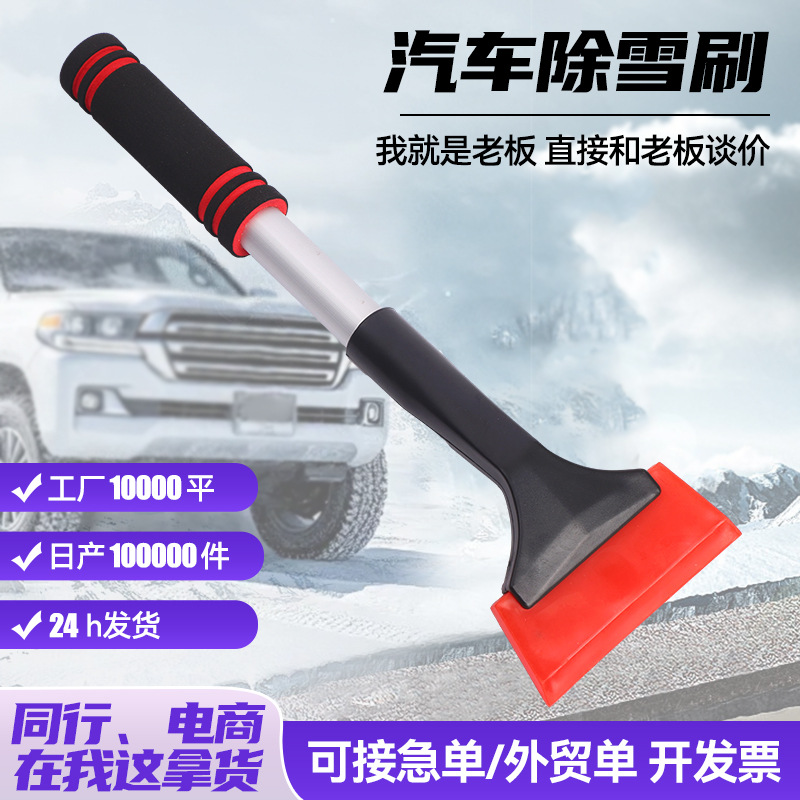 跨境伸缩式雪铲汽车除雪铲雪板多功能铝合金车载车用冰铲刮雪板