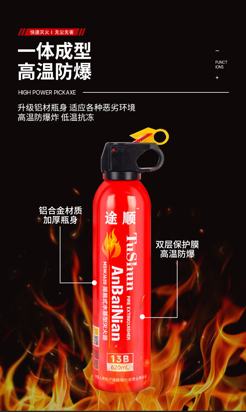Vehicle-Mounted Simple Water-Based Fire Extinguisher, Small Portable In-Car Fire Protection and Extinguishing Equipment for Private Cars